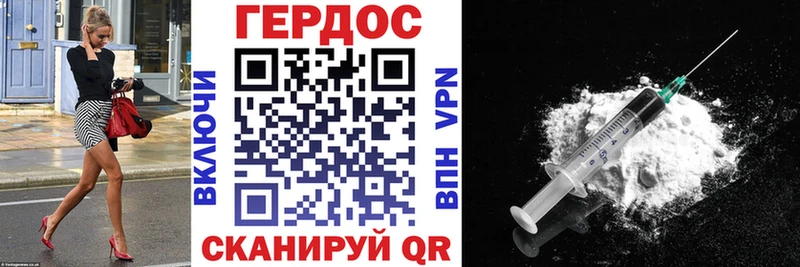 Купить закладки  Каменск-Шахтинский  Героин белый 