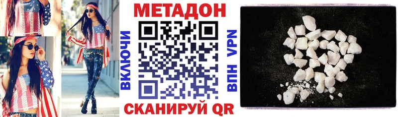 МЕТАДОН белоснежный  Купить  Каменск-Шахтинский 