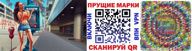 Наркотические марки 1,8мг  Купить  Каменск-Шахтинский 